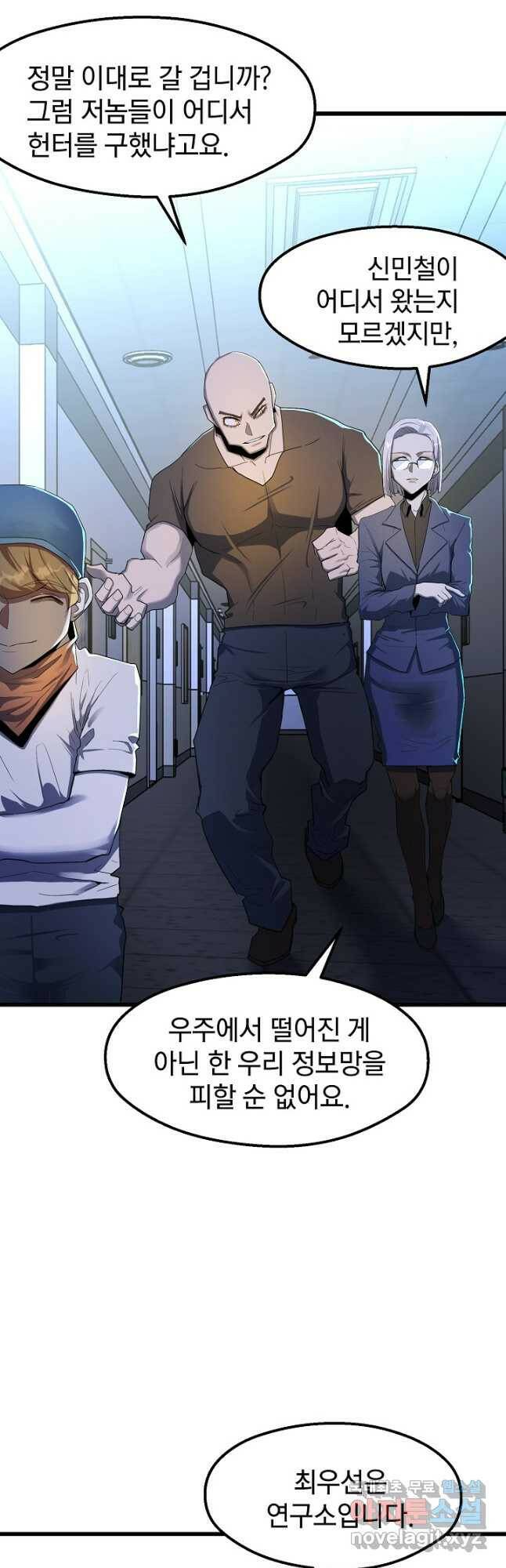 백수무적 28화 38
