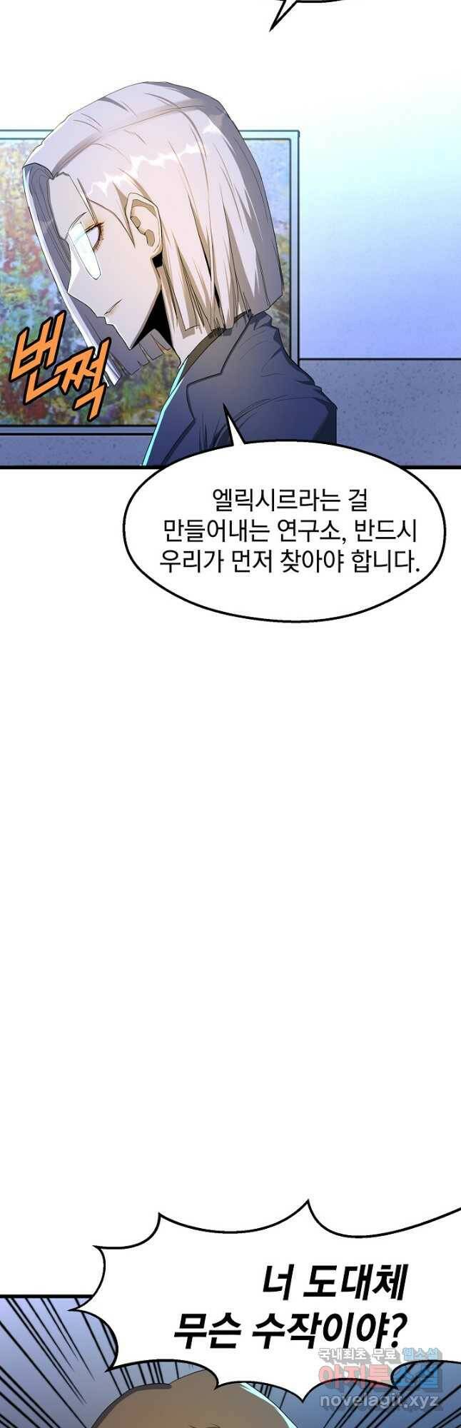 백수무적 28화 39