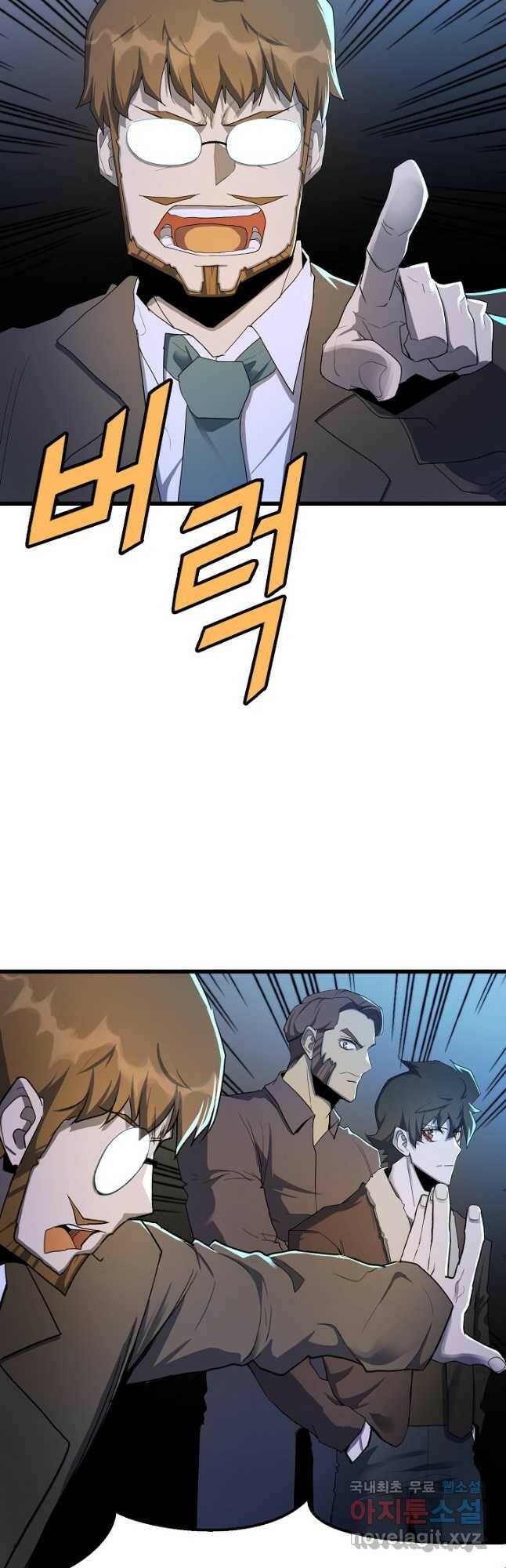 백수무적 28화 40