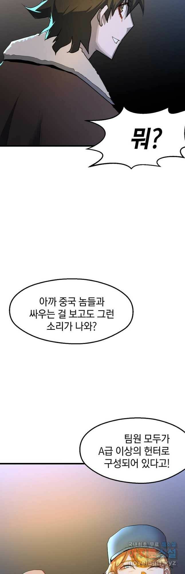 백수무적 28화 43