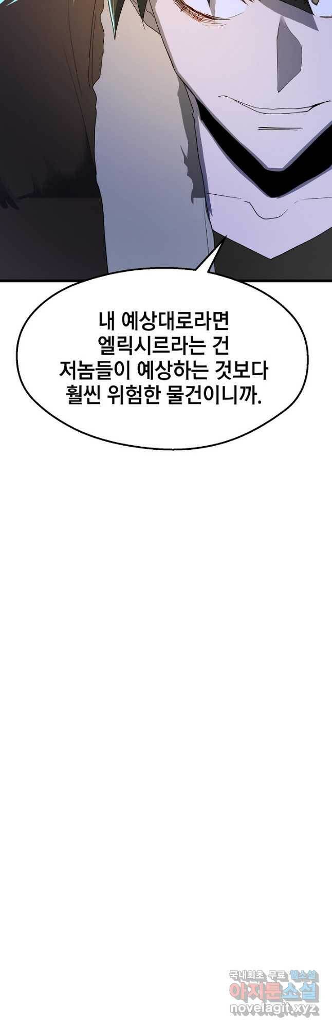 백수무적 28화 46