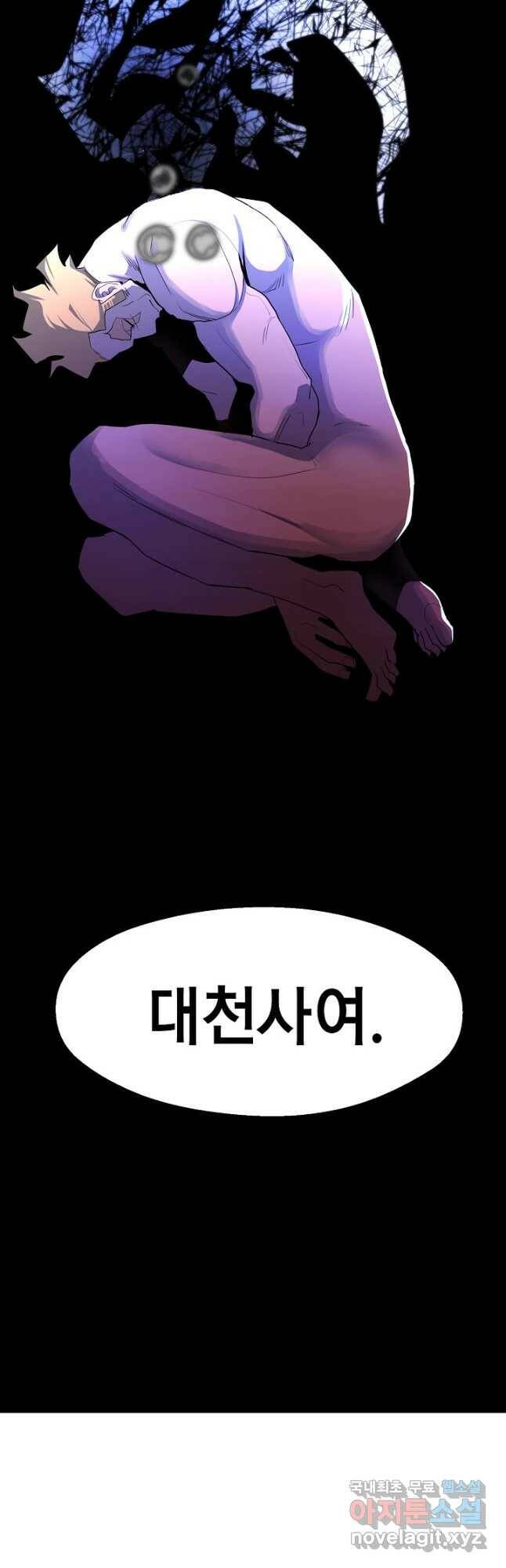 백수무적 28화 50