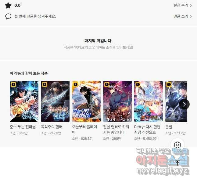 백수무적 28화 52