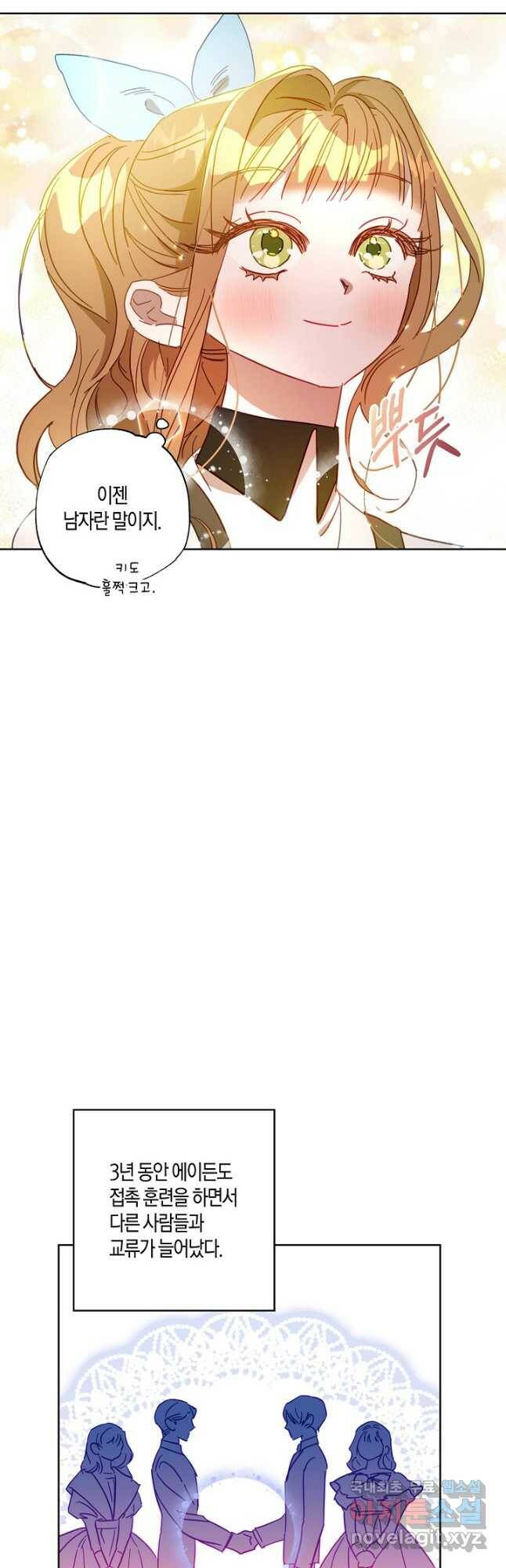 흑막 남편과의 이혼에 실패한 것 같다 29화 4