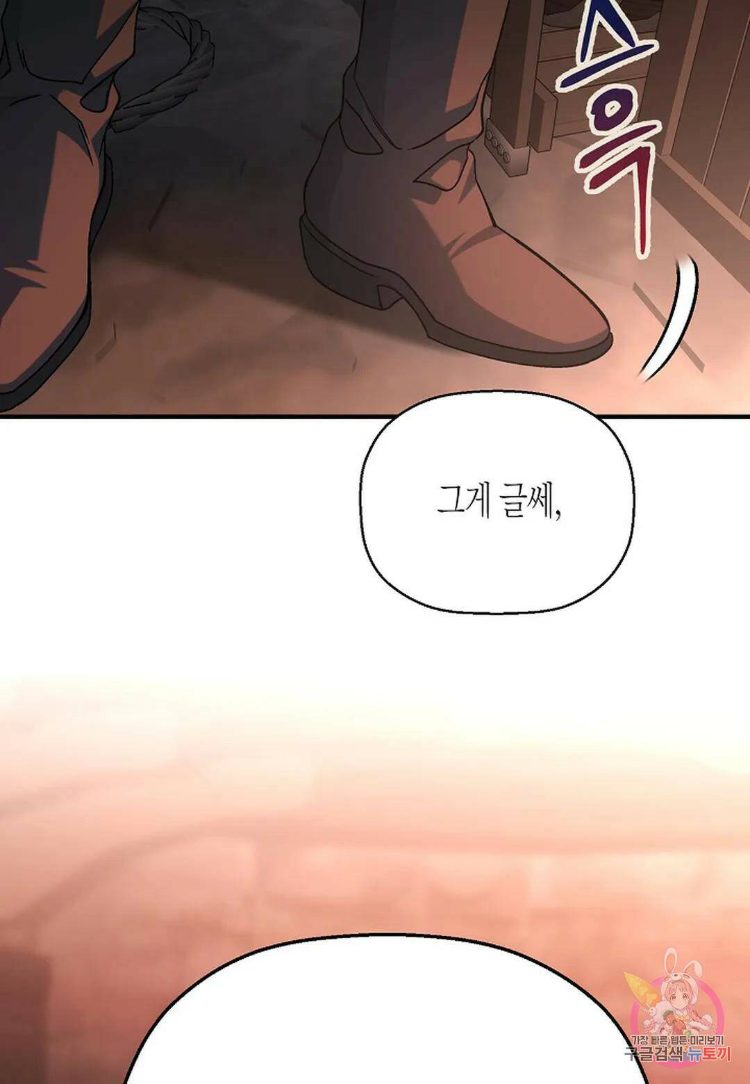 영원한 계약 48화 20