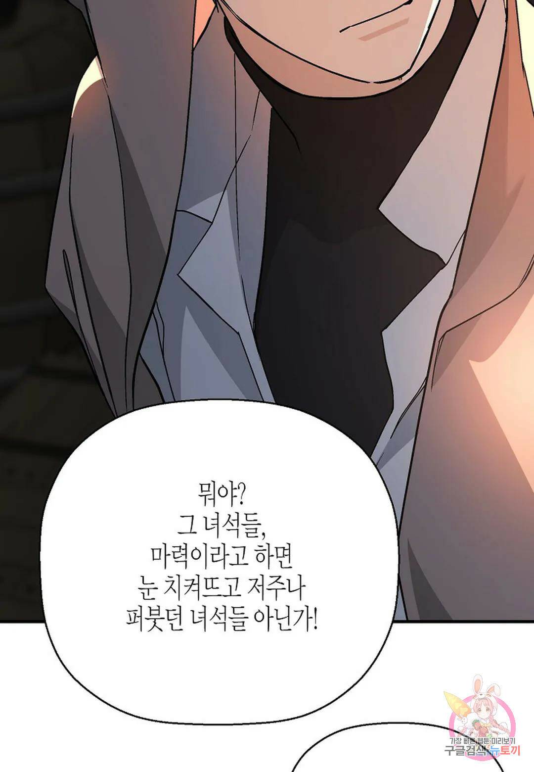 영원한 계약 48화 22