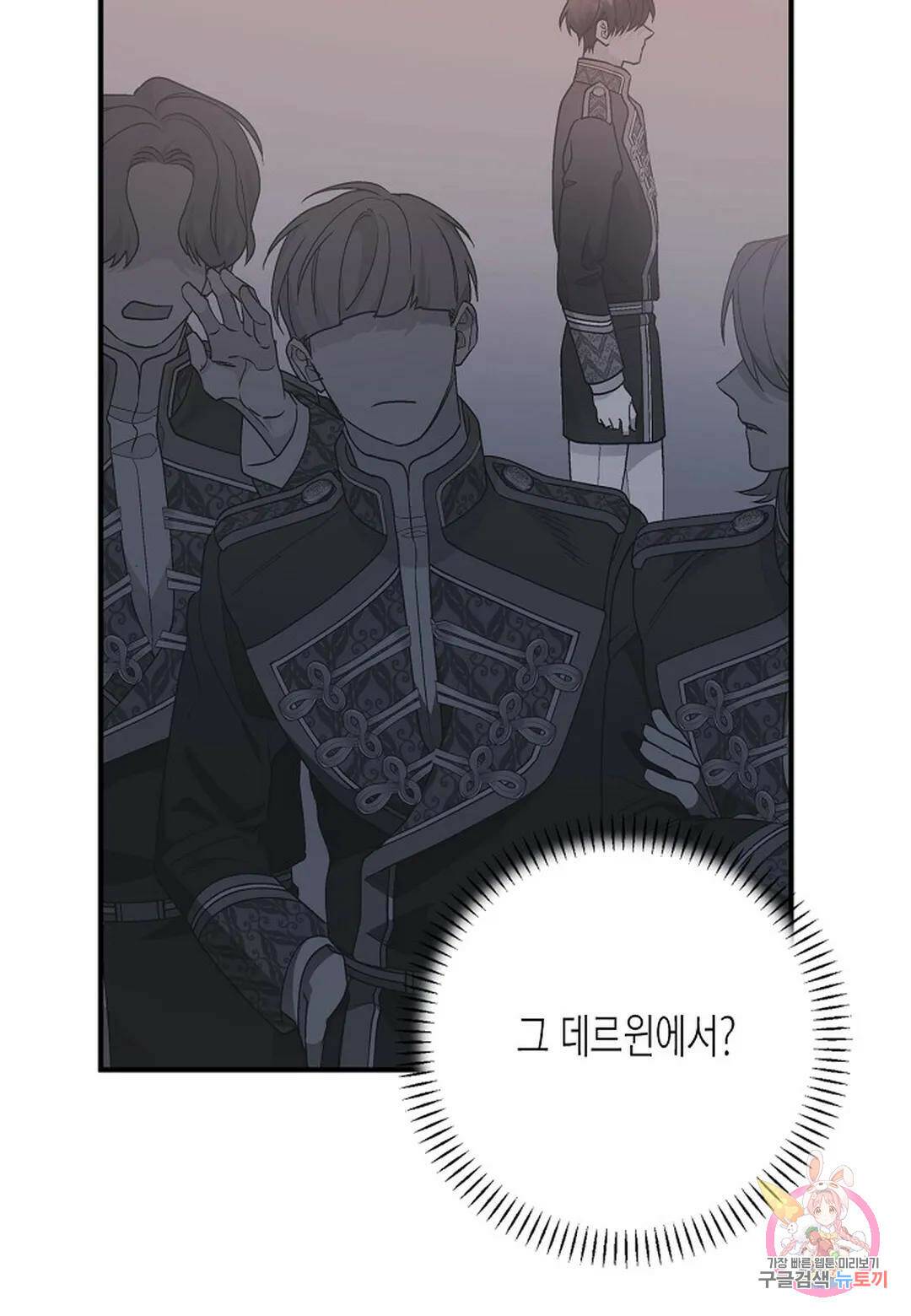 영원한 계약 48화 24