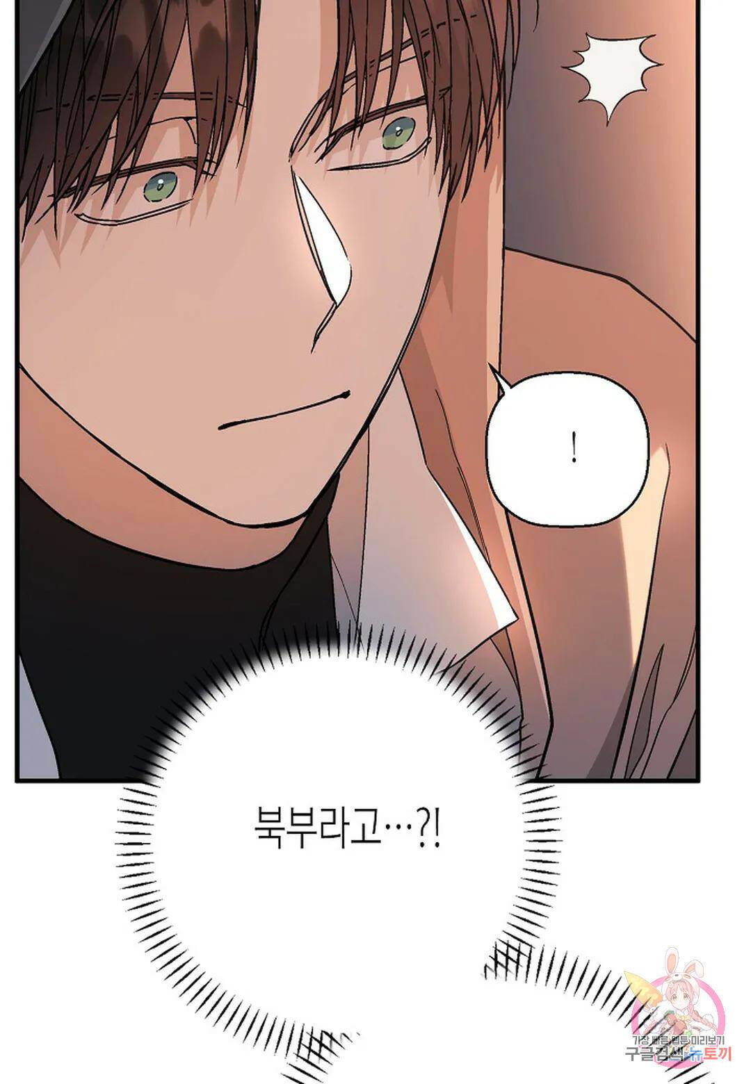 영원한 계약 48화 37