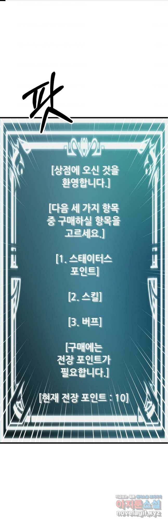 스탯 업 32화 1