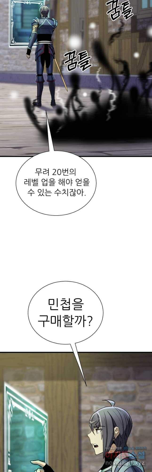 스탯 업 32화 6