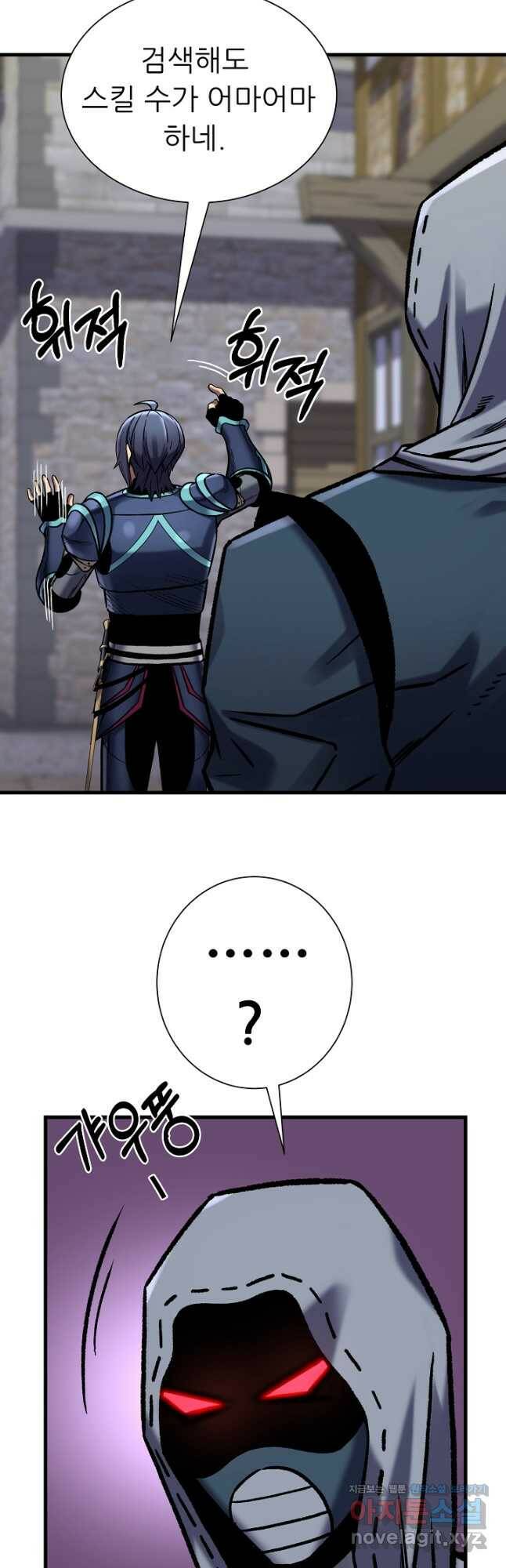 스탯 업 32화 11