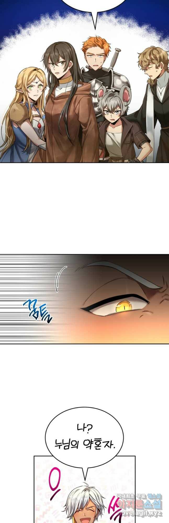 만렙으로 사는 법 46화 4
