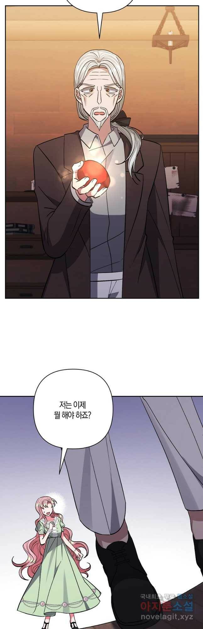 남주를 입양합니다 34화 4