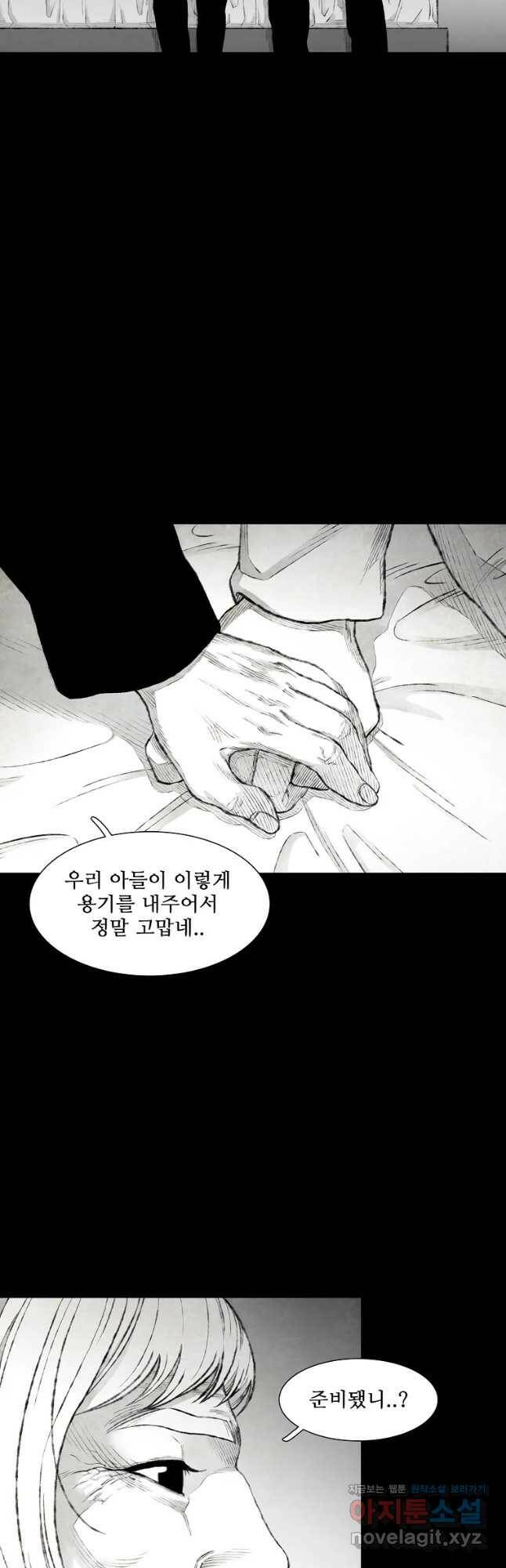 구원 83화 2