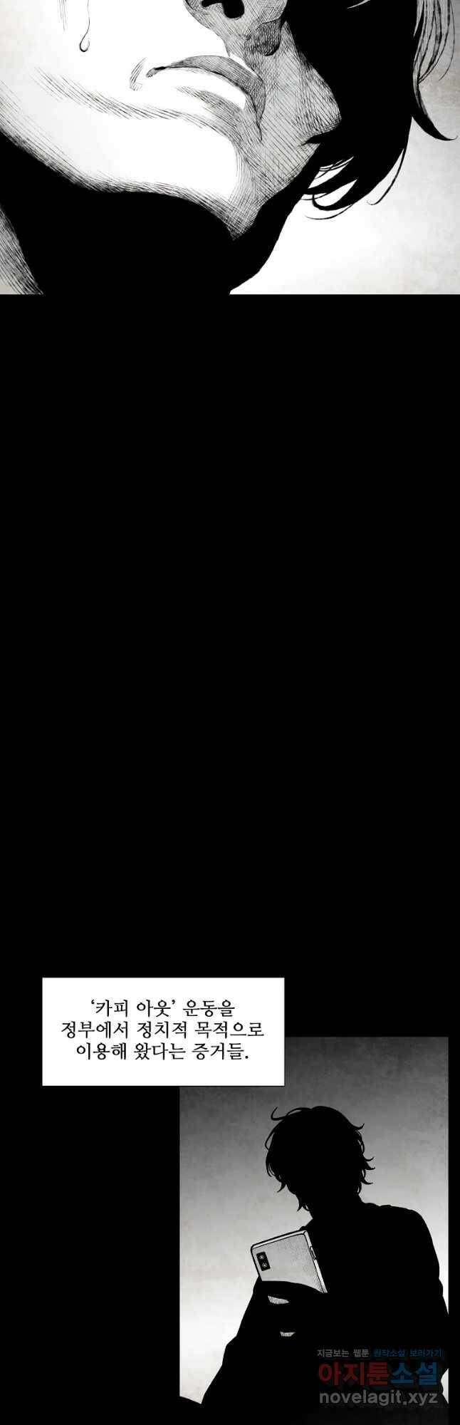 구원 83화 5