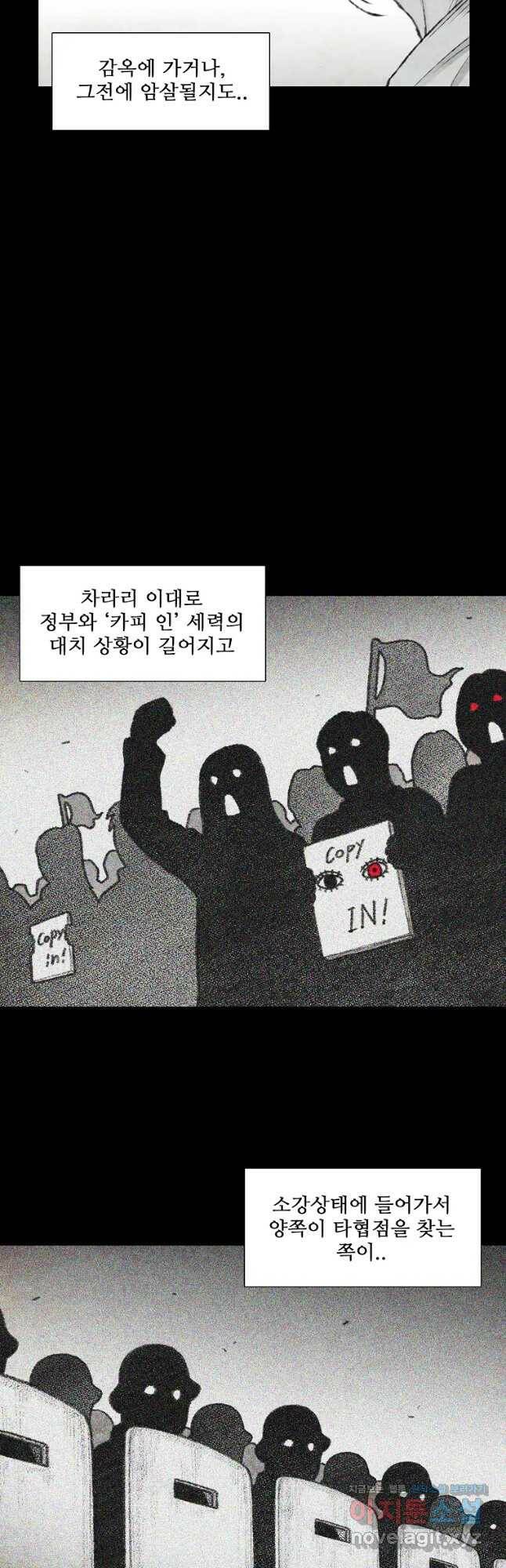 구원 83화 7