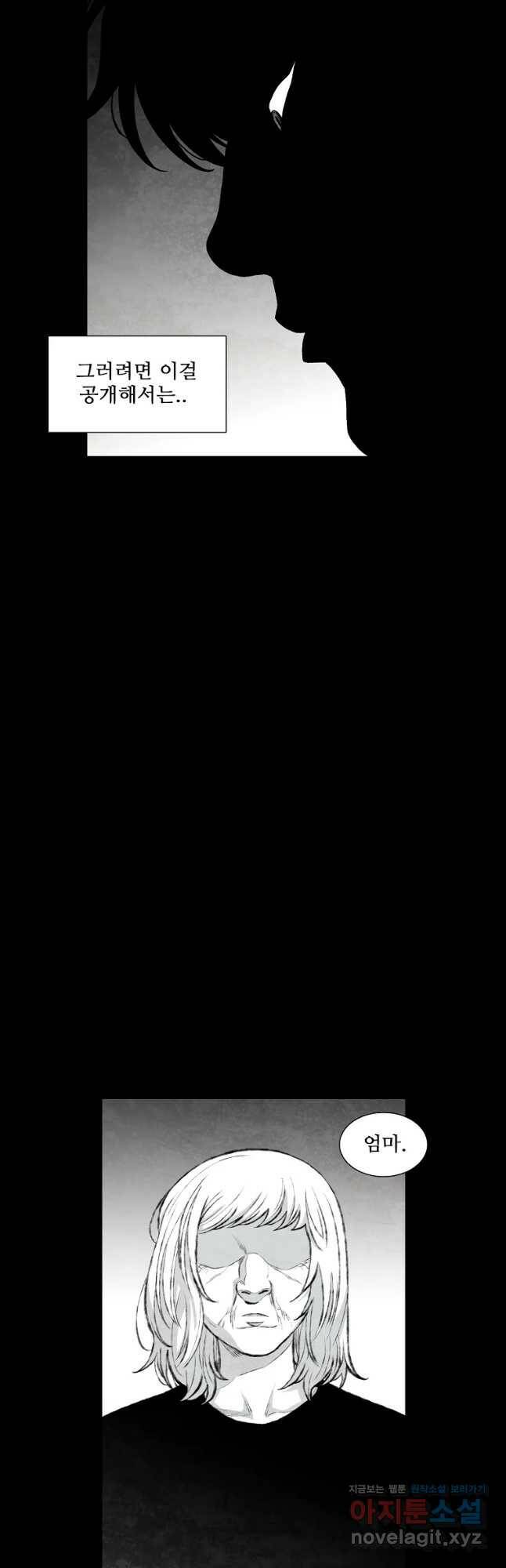 구원 83화 9