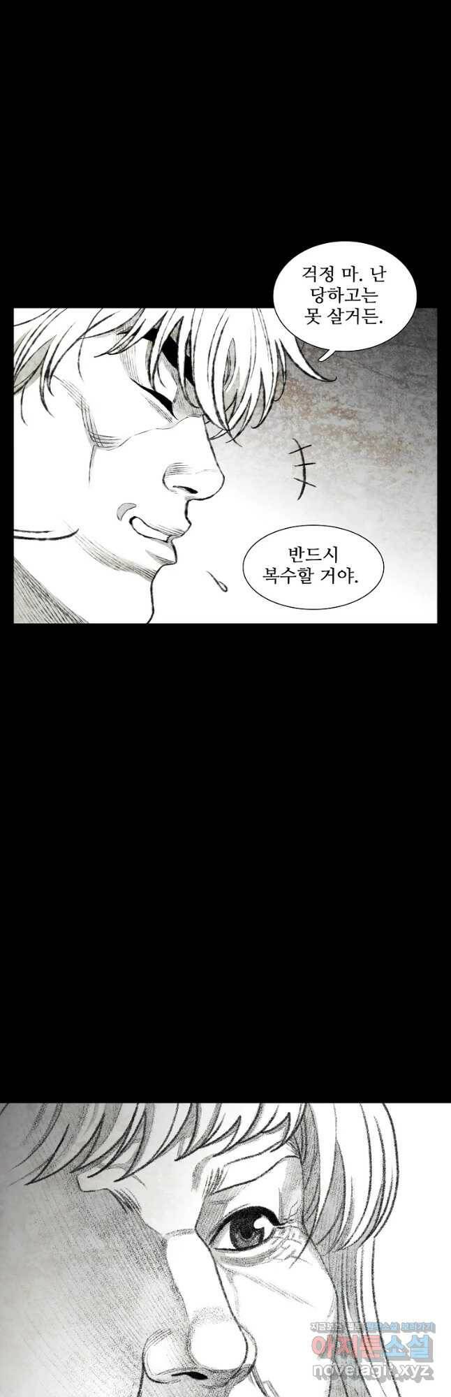 구원 83화 13