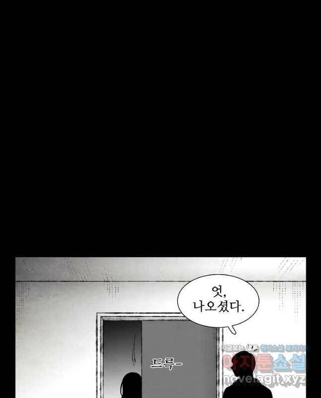 구원 83화 15