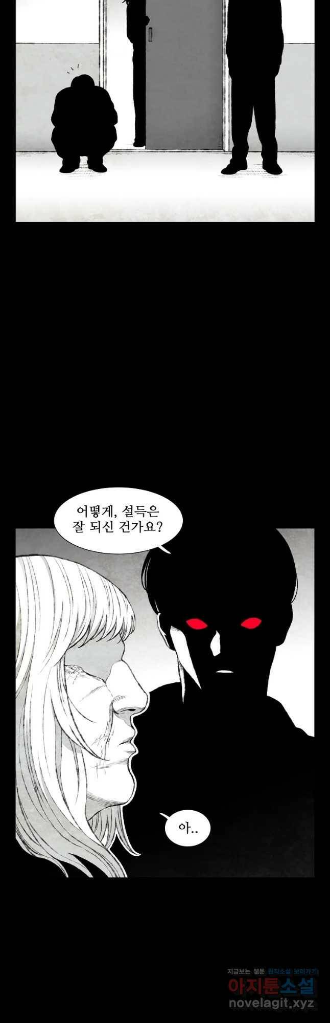 구원 83화 16