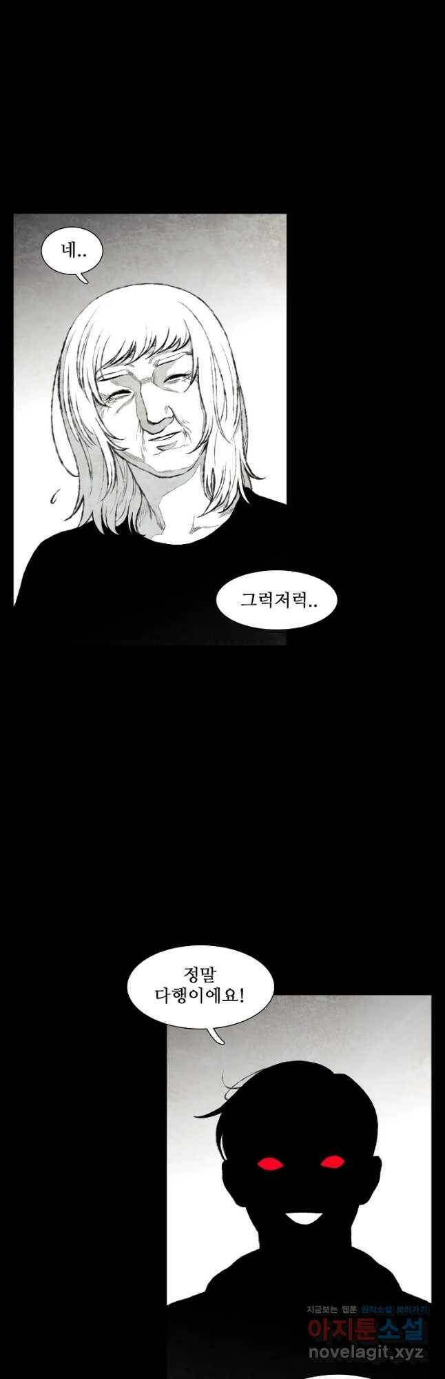 구원 83화 17
