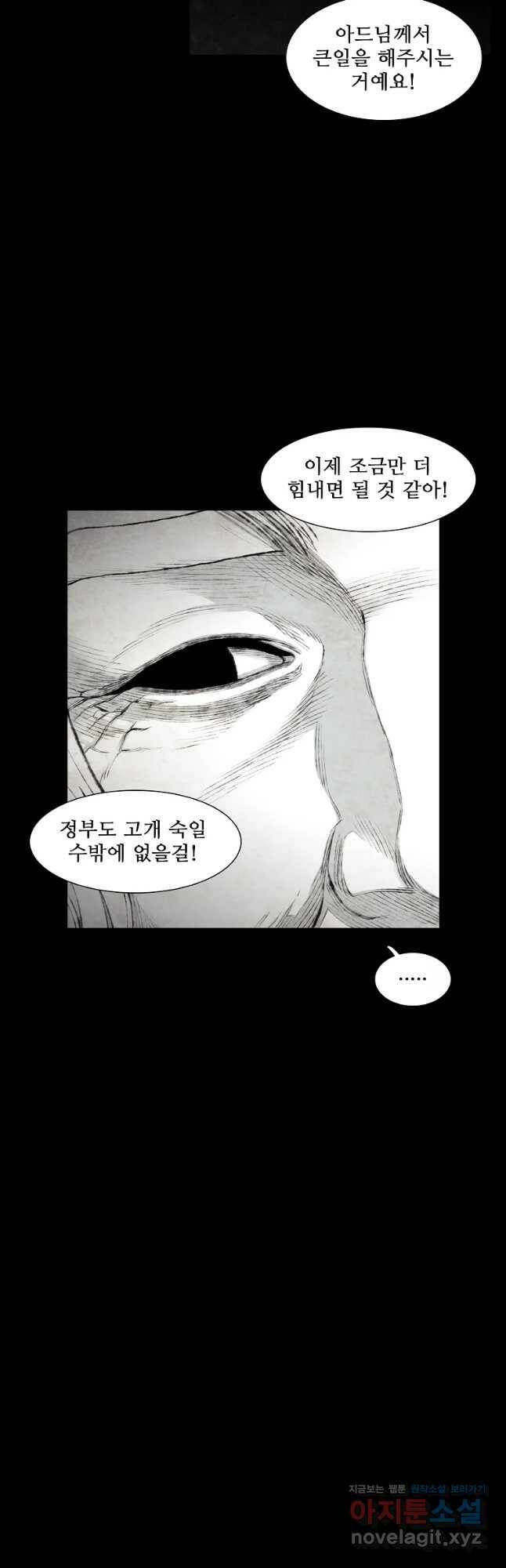 구원 83화 18