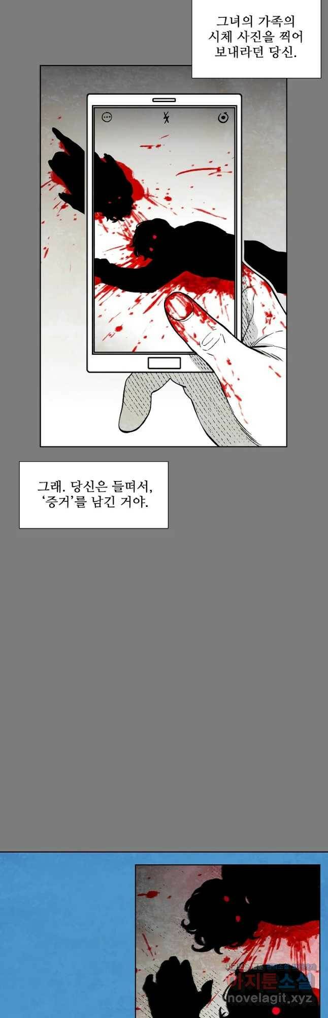 구원 83화 26