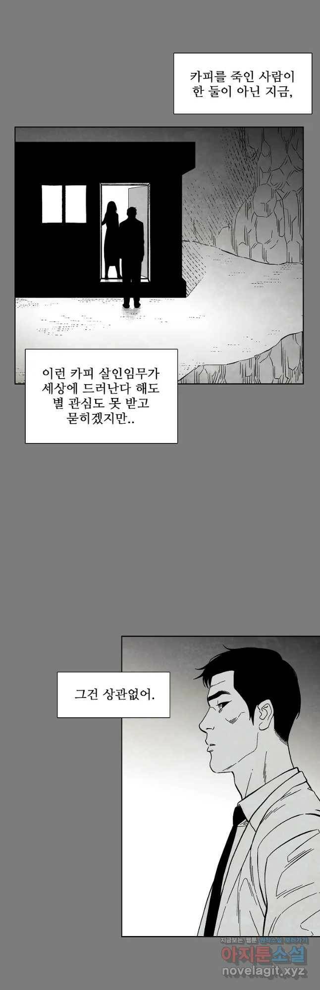 구원 83화 29