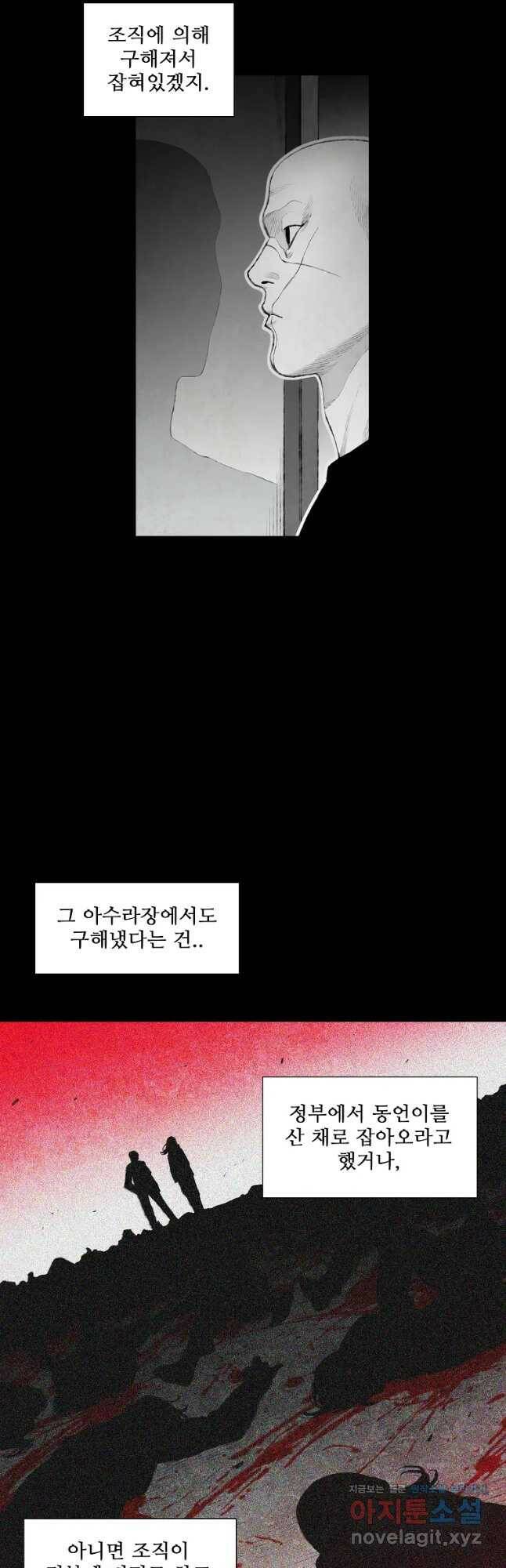 구원 83화 36