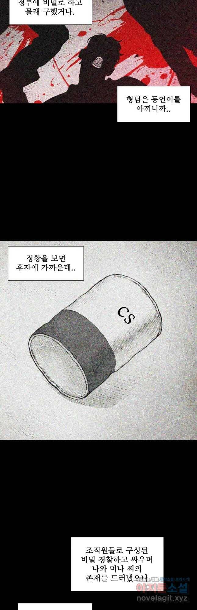 구원 83화 37