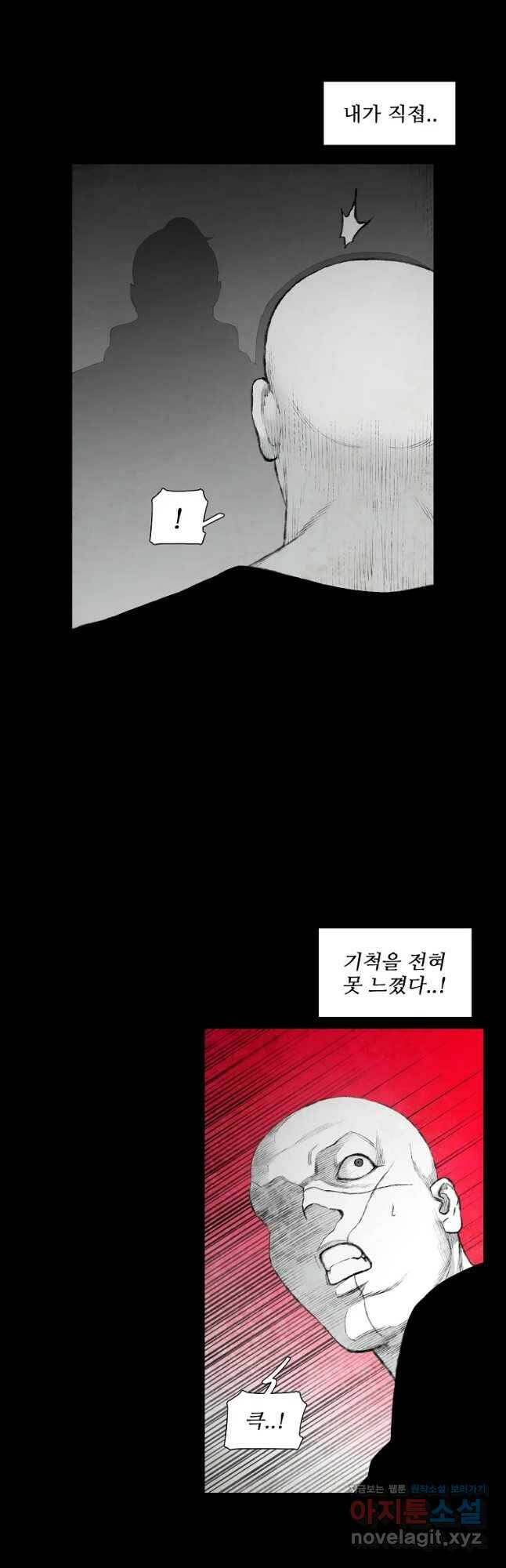 구원 83화 39