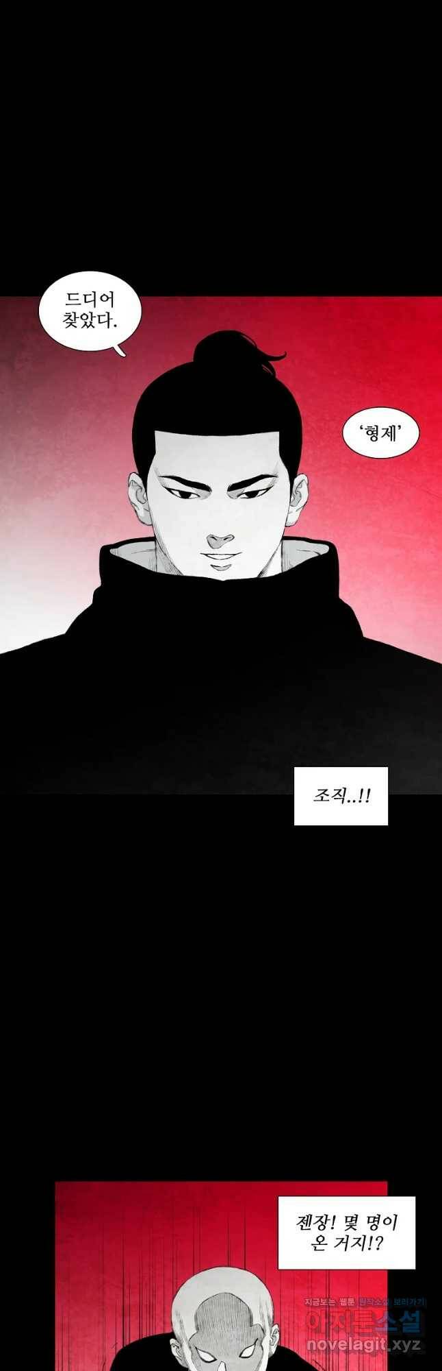 구원 83화 40