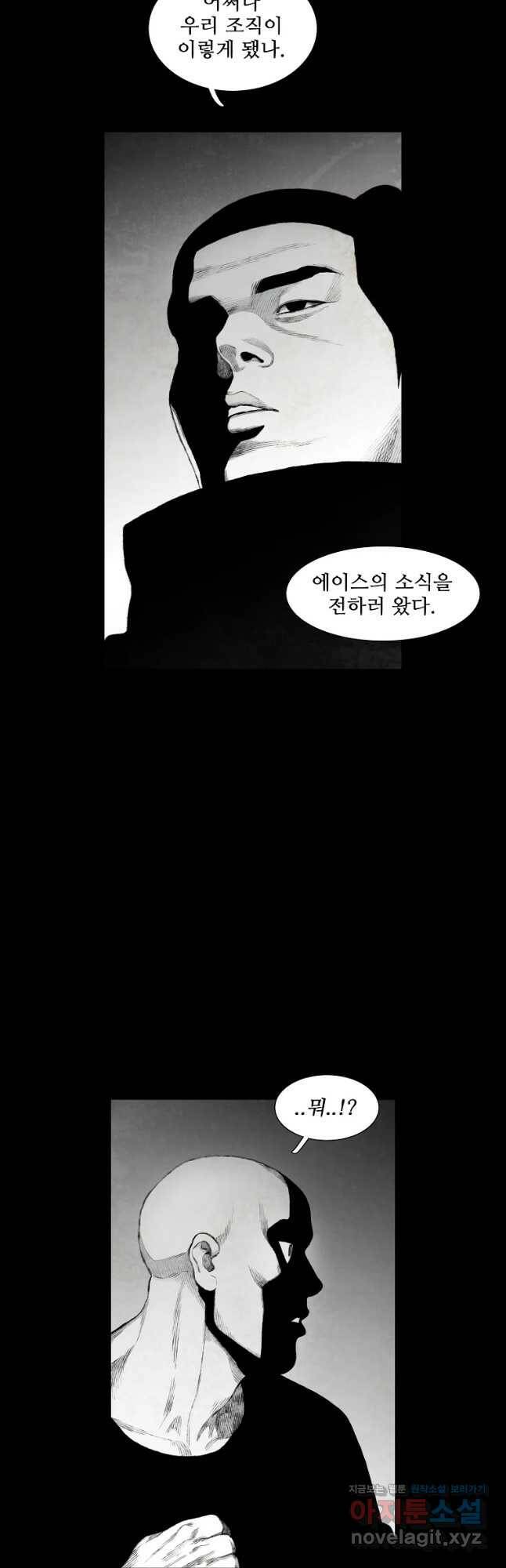 구원 83화 42