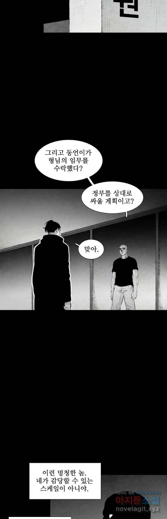 구원 83화 44