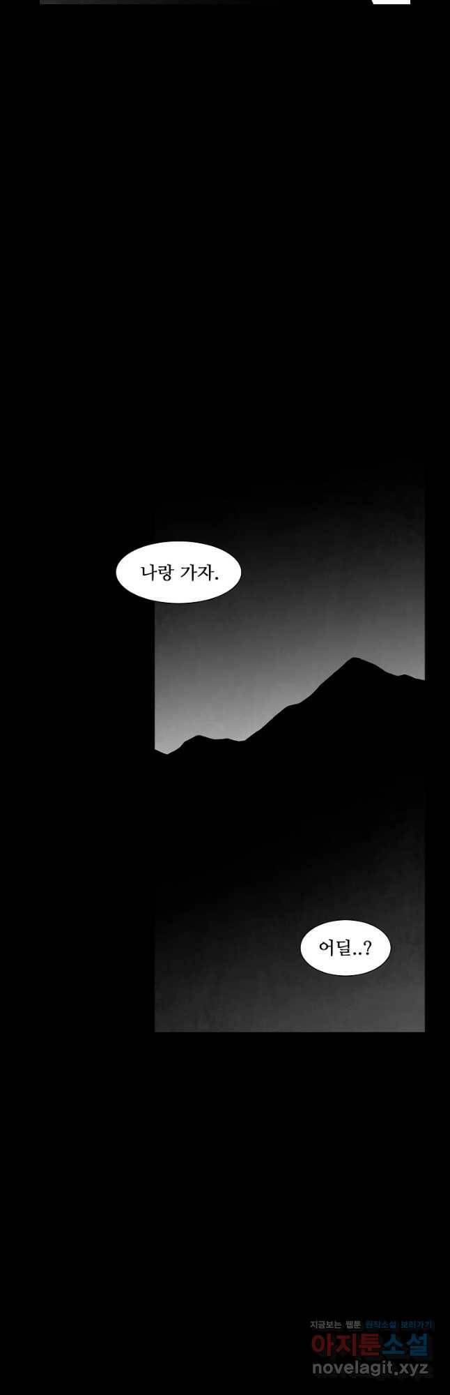 구원 83화 47