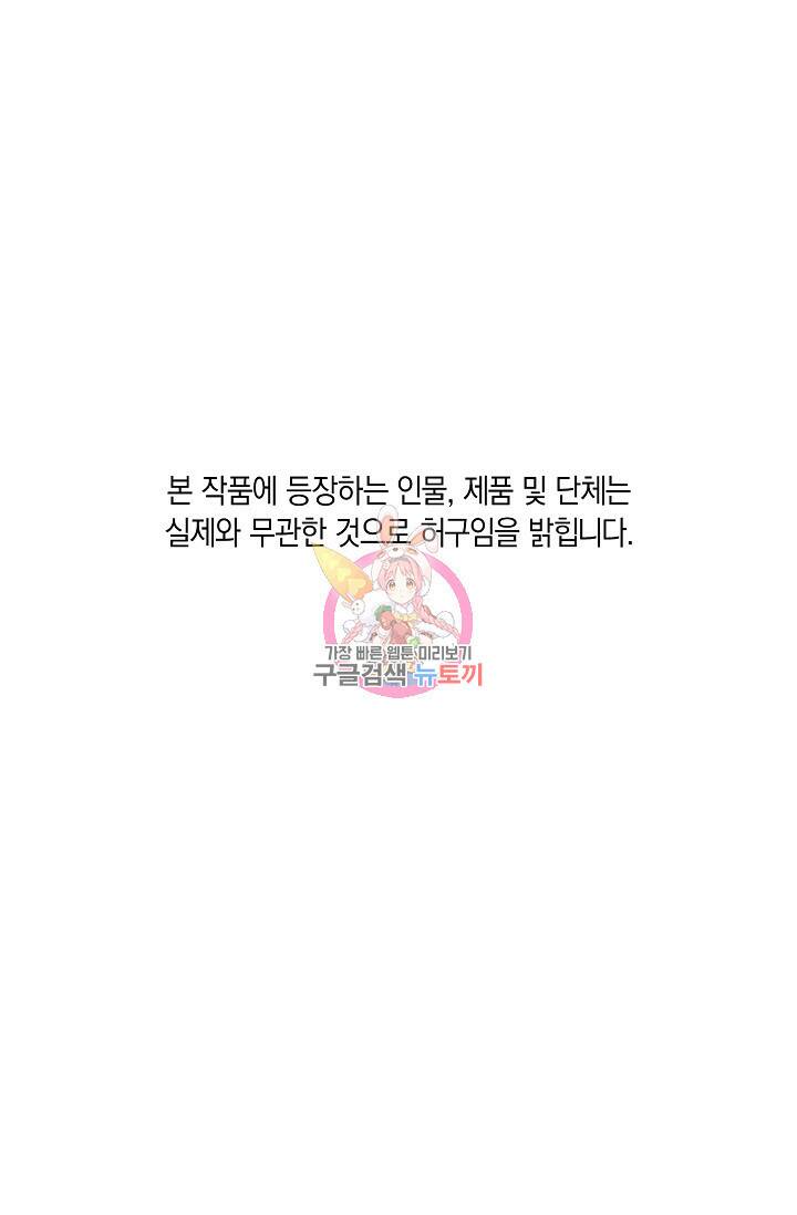 위시(WISH) 29화 1