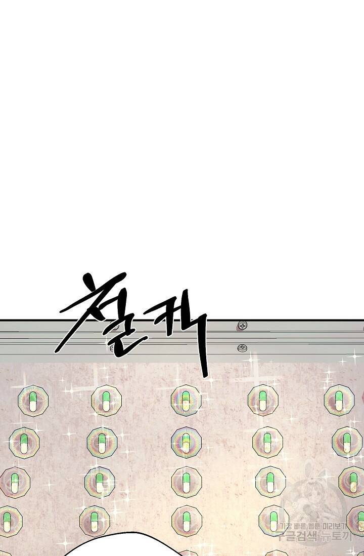 위시(WISH) 29화 2