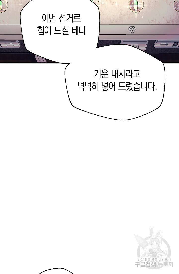 위시(WISH) 29화 3