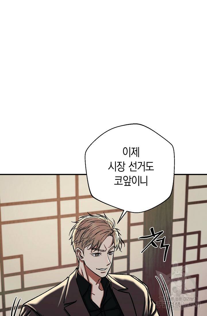위시(WISH) 29화 7