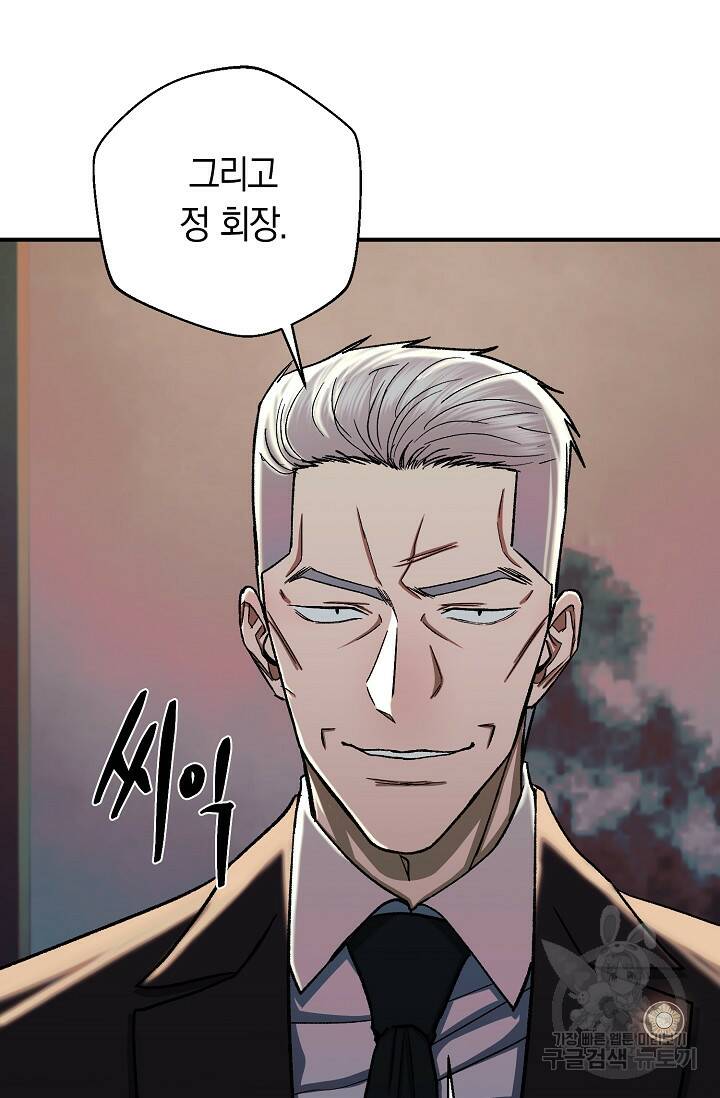 위시(WISH) 29화 9