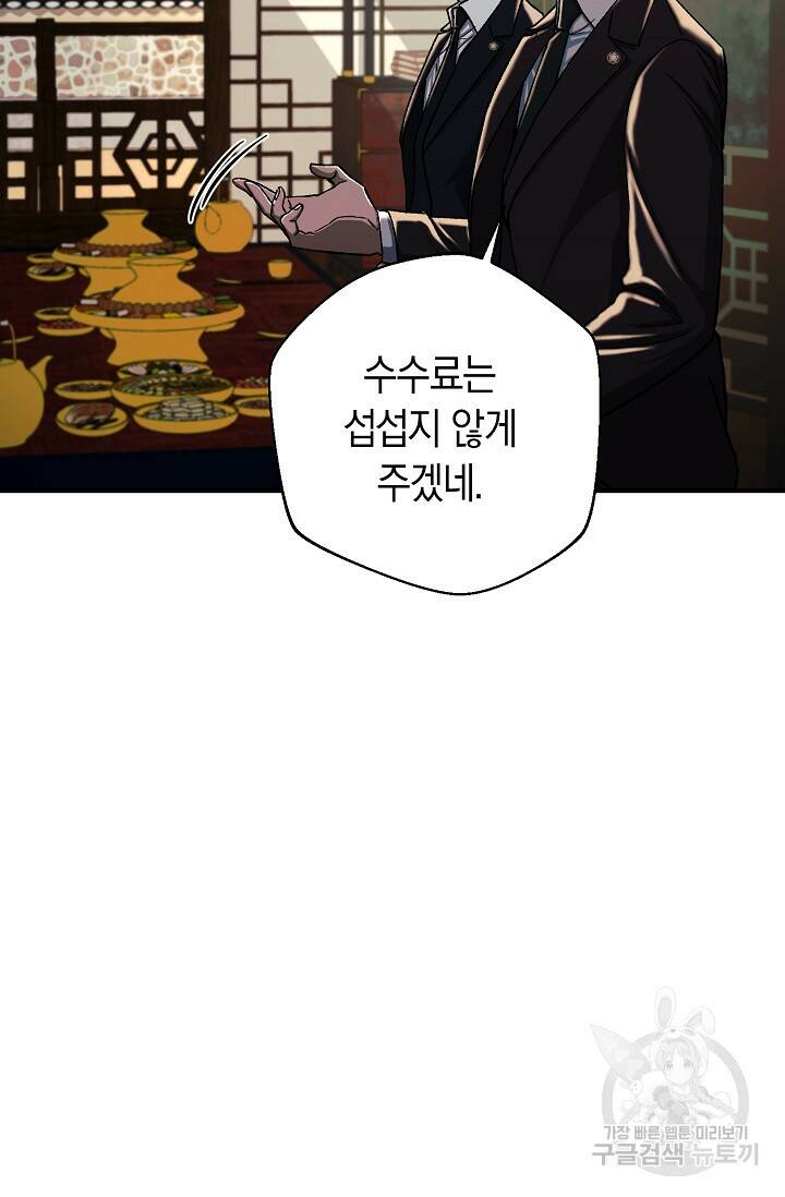 위시(WISH) 29화 15