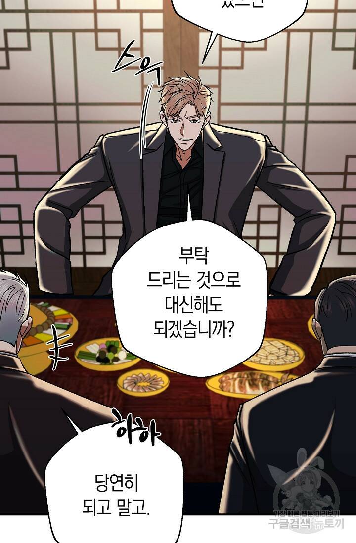 위시(WISH) 29화 23