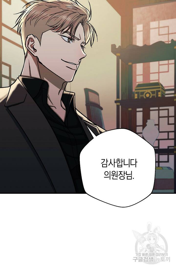 위시(WISH) 29화 25