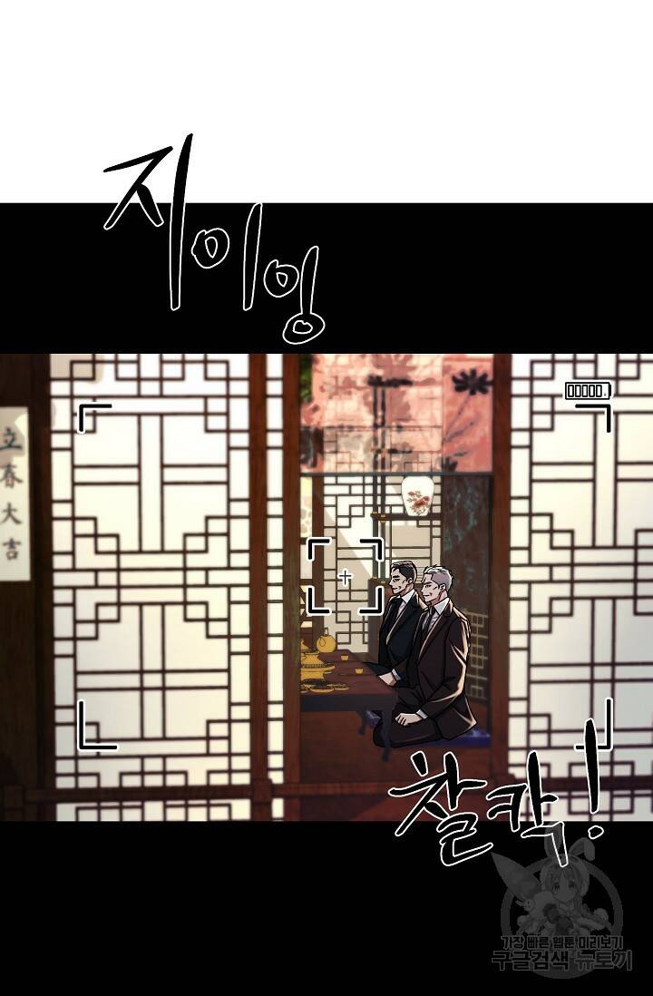 위시(WISH) 29화 29