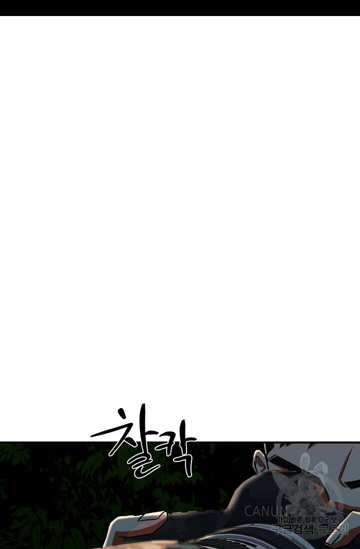위시(WISH) 29화 30