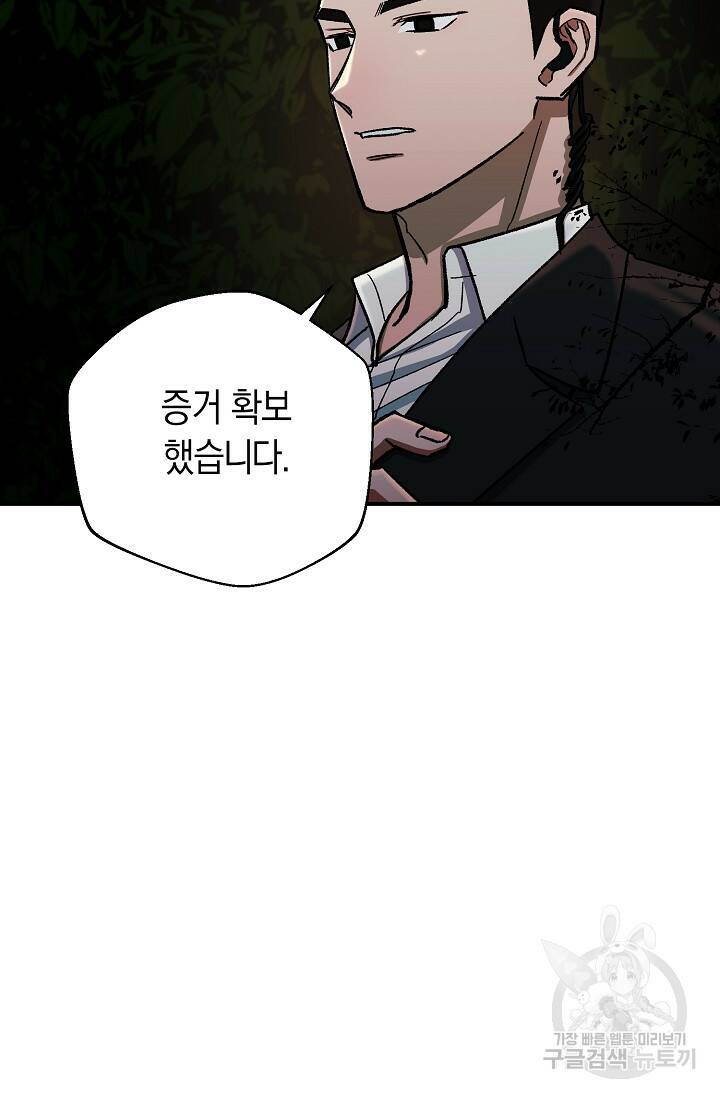 위시(WISH) 29화 34