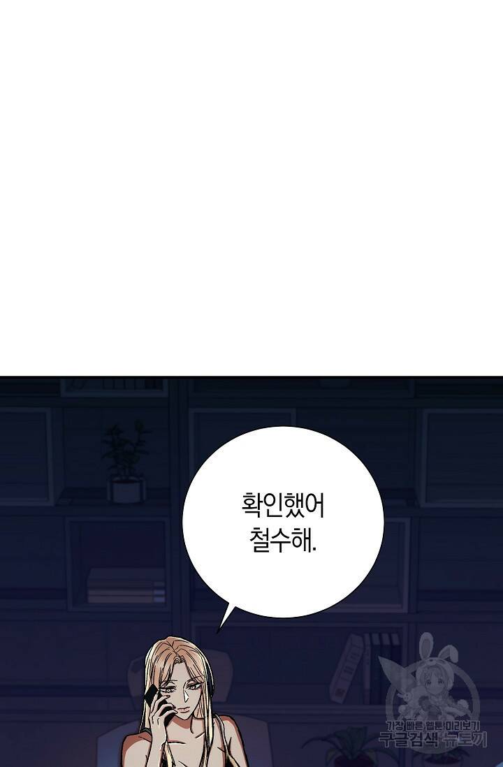 위시(WISH) 29화 36