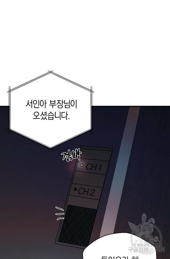 위시(WISH) 29화 44