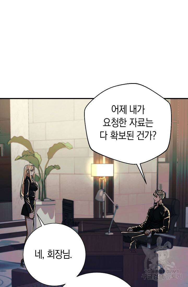 위시(WISH) 29화 47