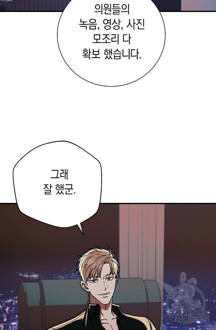 위시(WISH) 29화 48